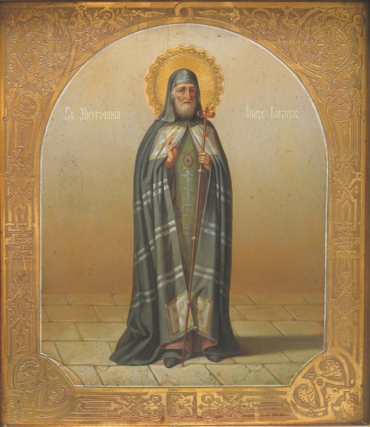 Духовное завещание святого Митрофана, епископа Воронежского